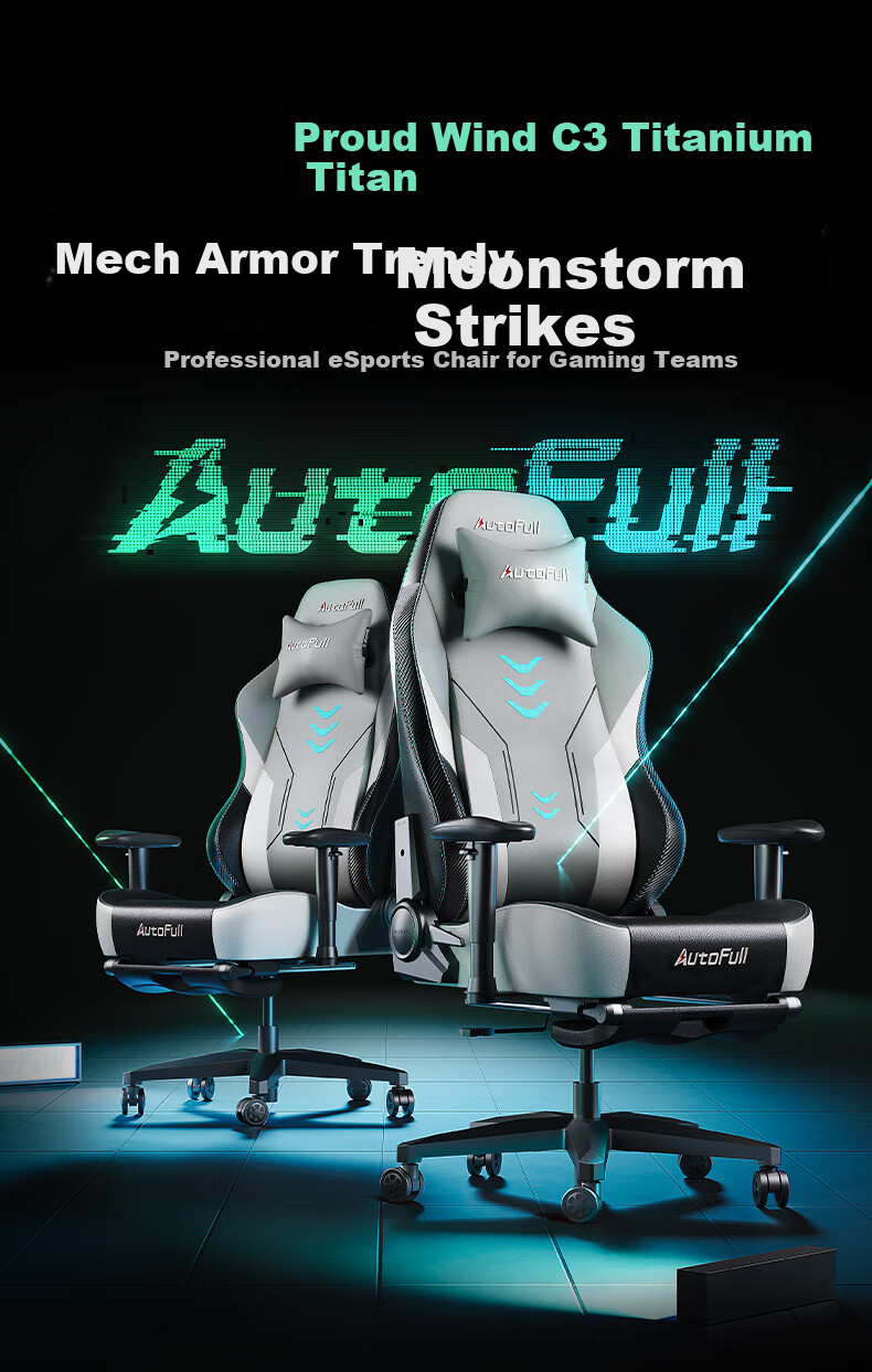 Игровое кресло AutoFull C3 Titanium, эргономичное, компьютерное, офисное, биомеханическое, с поддержкой, 160 градусов, кожа, черный