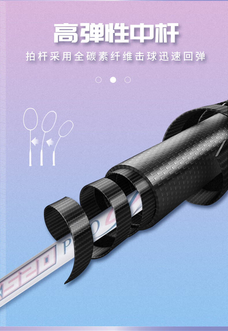 Бадминтонная ракетка KUMPOO K520 PRO, полнокарбоновая, ультралегкая, для начинающих, обновленная версия Xunfeng K520 PRO, белый/светло-розовый с белой нитью