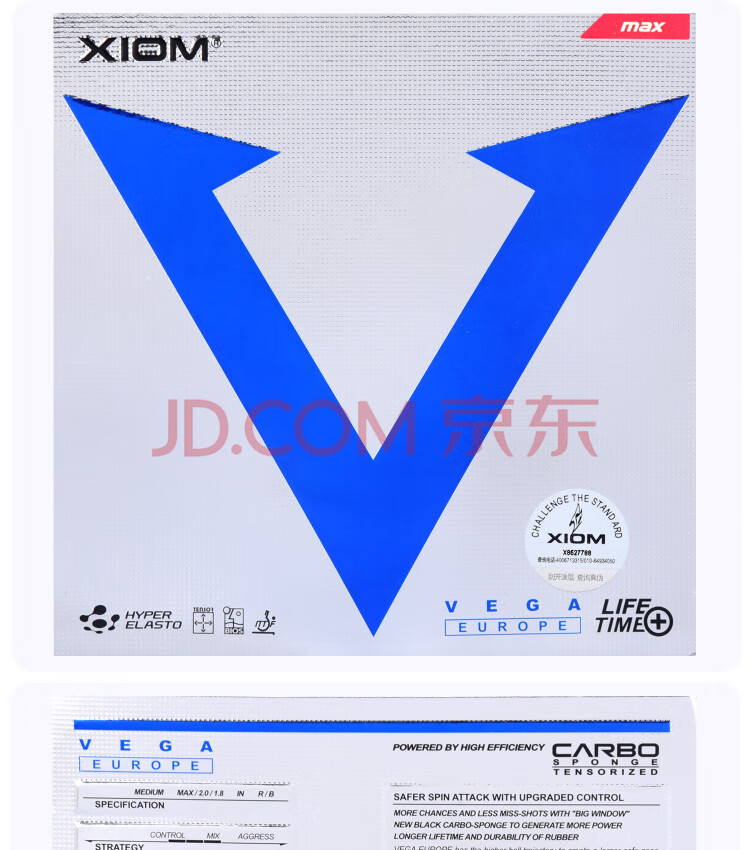 XIOM骄猛 蓝V升级版 MAX 产品展示 (1).jpg XIOM骄猛 蓝V升级版 MAX 产品展示 (1).jpg