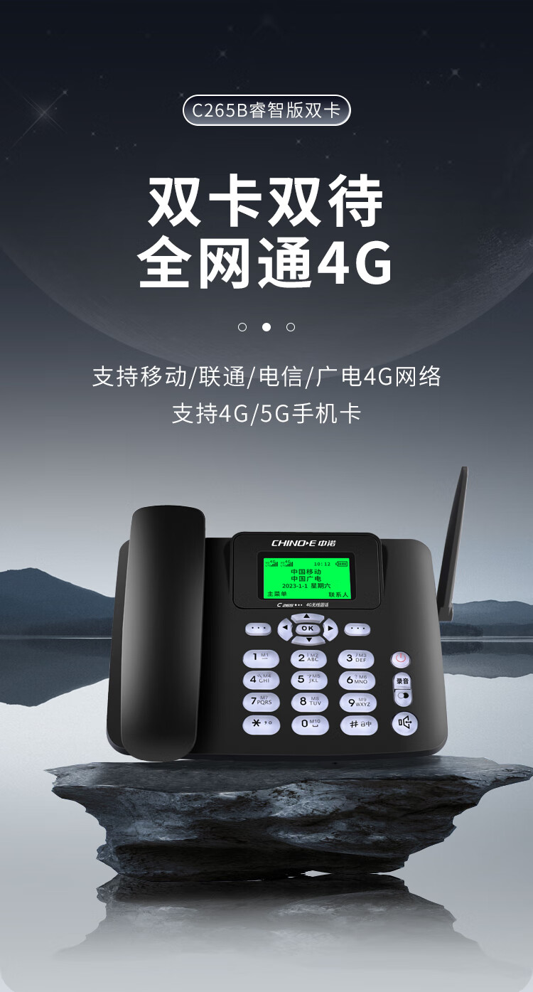 Стационарный телефон CHINO-E C265B с функцией записи, поддержка 4G/5G, две SIM-карты, белый