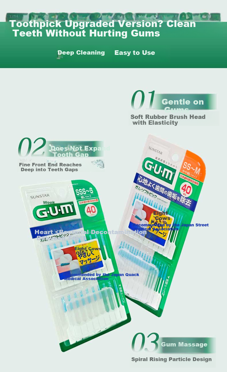 Межзубные ершики GUM SSS-S