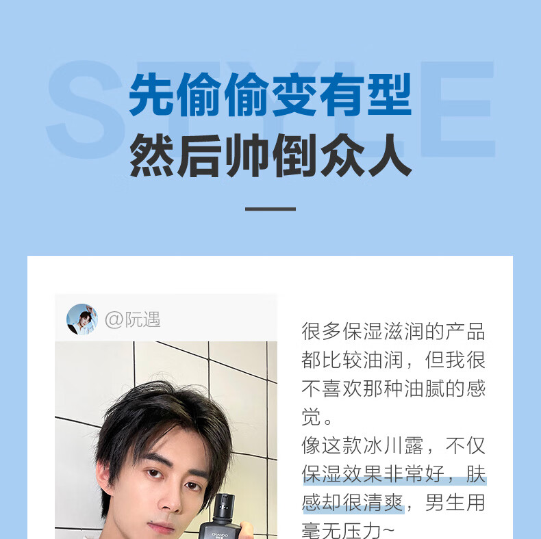 自然堂（CHANDO）男士喜马拉雅冰川保湿露学生护肤化妆品补水控油清爽舒适易吸收 男士冰川保湿露70ml