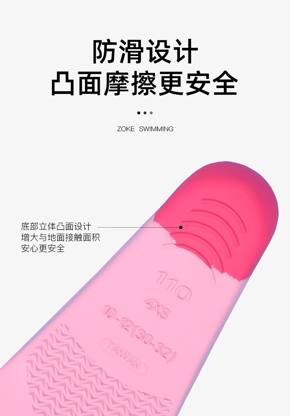 Ласты для плавания ZOKE