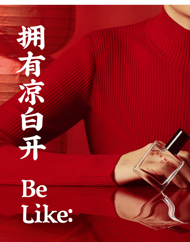 氣味圖書館（SCENT LIBRARY）新年限定版凉白开50ml  淡香水清新持久留香情人节礼物送男女友