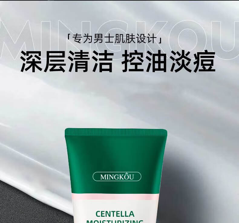STVKG老虎积雪草洗面奶控油清痘深层清洁毛孔男女通用保湿洁面乳 300ml