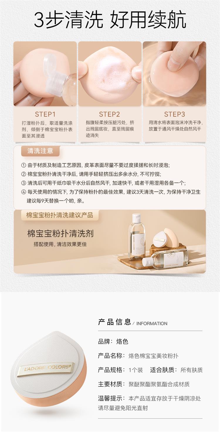 烙色（LAC）棉宝宝粉扑1枚软糯亲肤服帖快速上妆美妆蛋干湿两用新年礼物