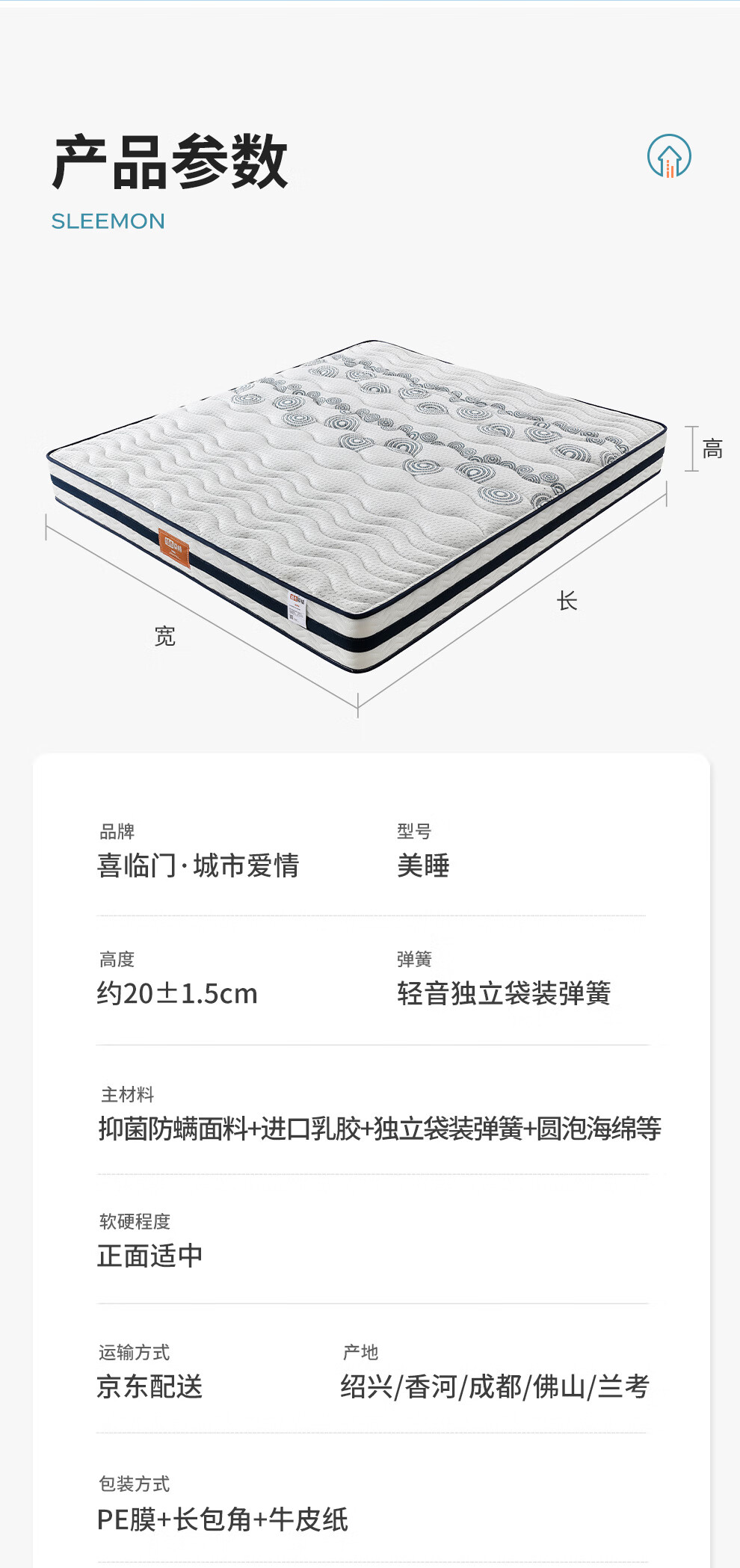 喜临门乳胶床垫说一说体验真相内幕？