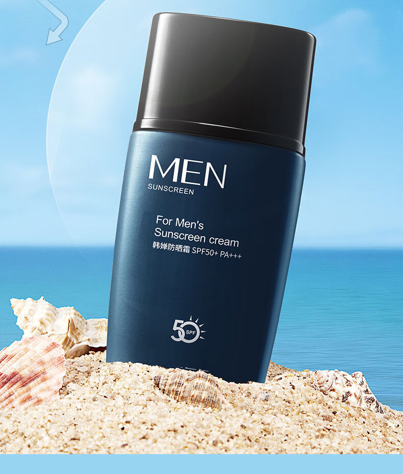 窈窕雅品防晒霜SPF50+男士面部韩婵防晒乳45g户外专用学生军训防水