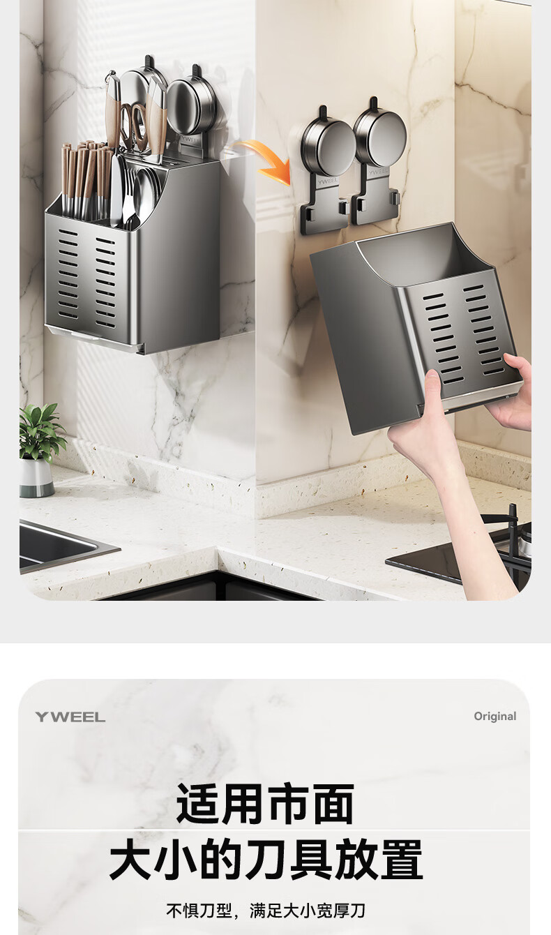 Кухонный держатель для ножей Yweel, настенный, многофункциональный, с держателем для палочек, для хранения столовых приборов