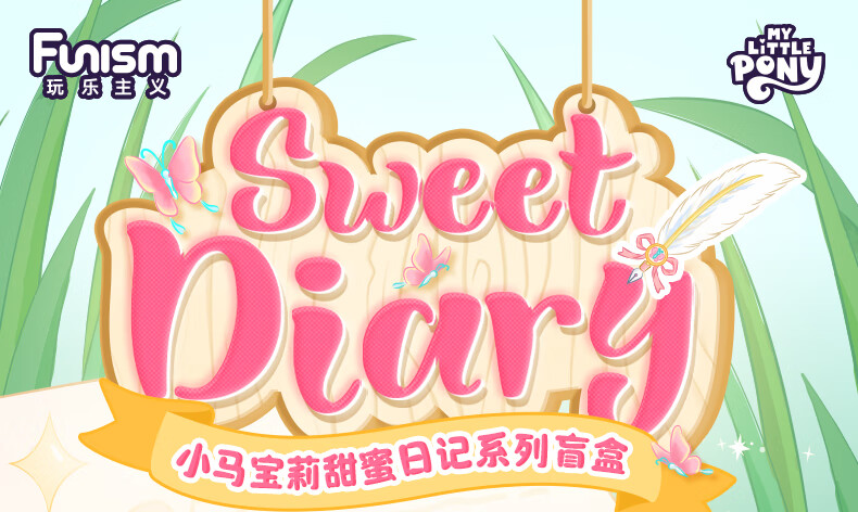 MY LITTLE PONY Коллекционная фигурка, серия "Sweet Diary", слепая коробка, одна коробка, подарок на Новый год для девочек, издание "Год Лошади"