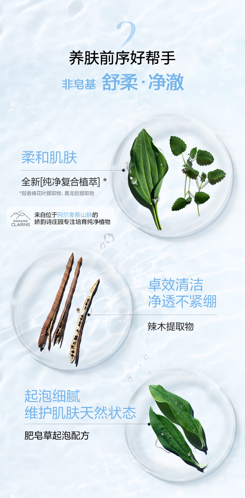 娇韵诗温和焕活泡沫洁面慕丝150ml  氨基酸洗面奶 深层清洁毛孔保湿净颜