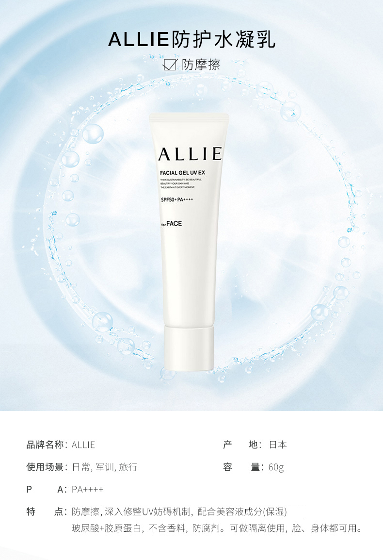 Kanebo日本嘉娜宝ALLIE保湿润色防晒霜隔离 60g 清爽水润 