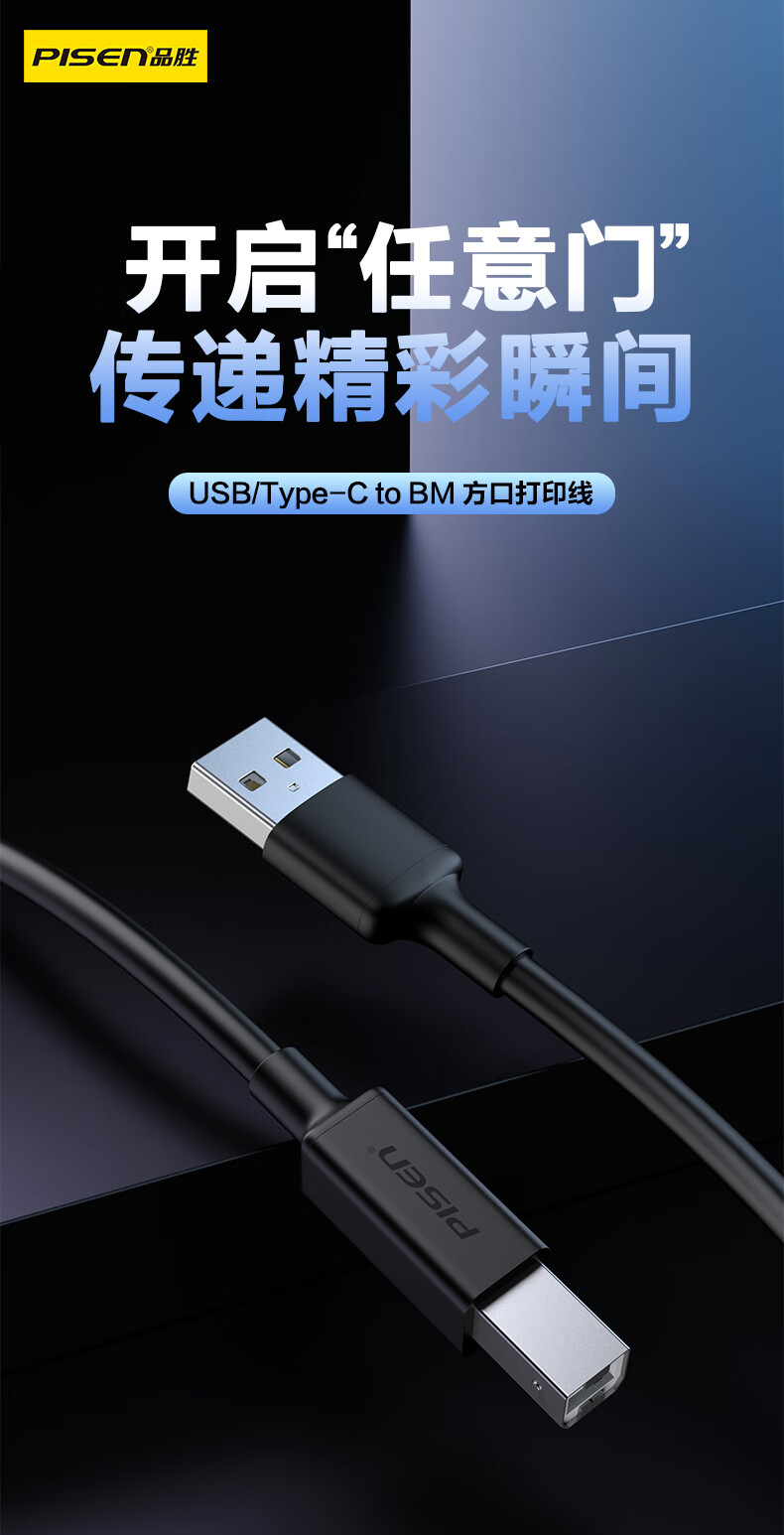 Кабель PISEN Type-C - Square Port, 1 метр, для принтера, OTG
