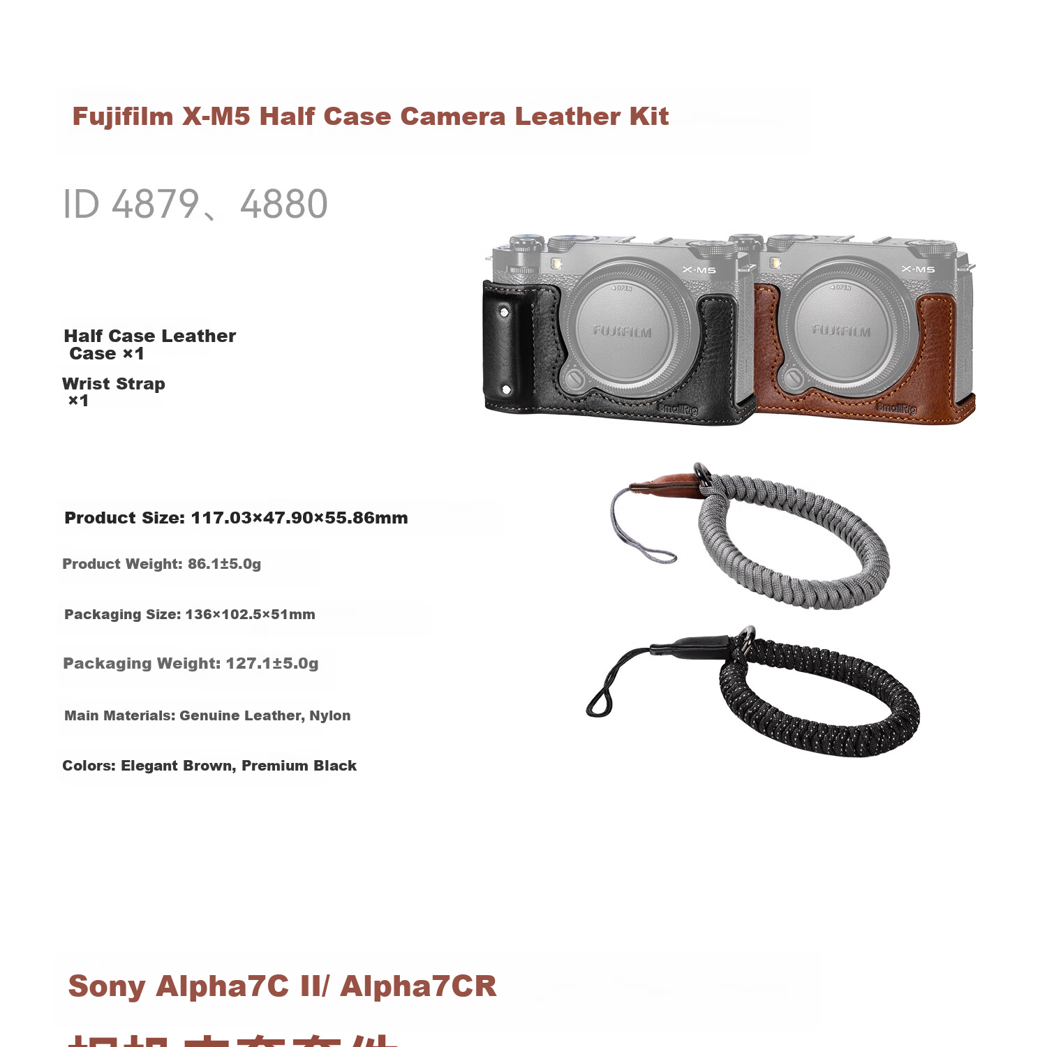 Кожаный чехол-футляр для камеры Fujifilm X-M5 SmallRig 4880, полузакрытый, с ремешком на запястье, коричневый
