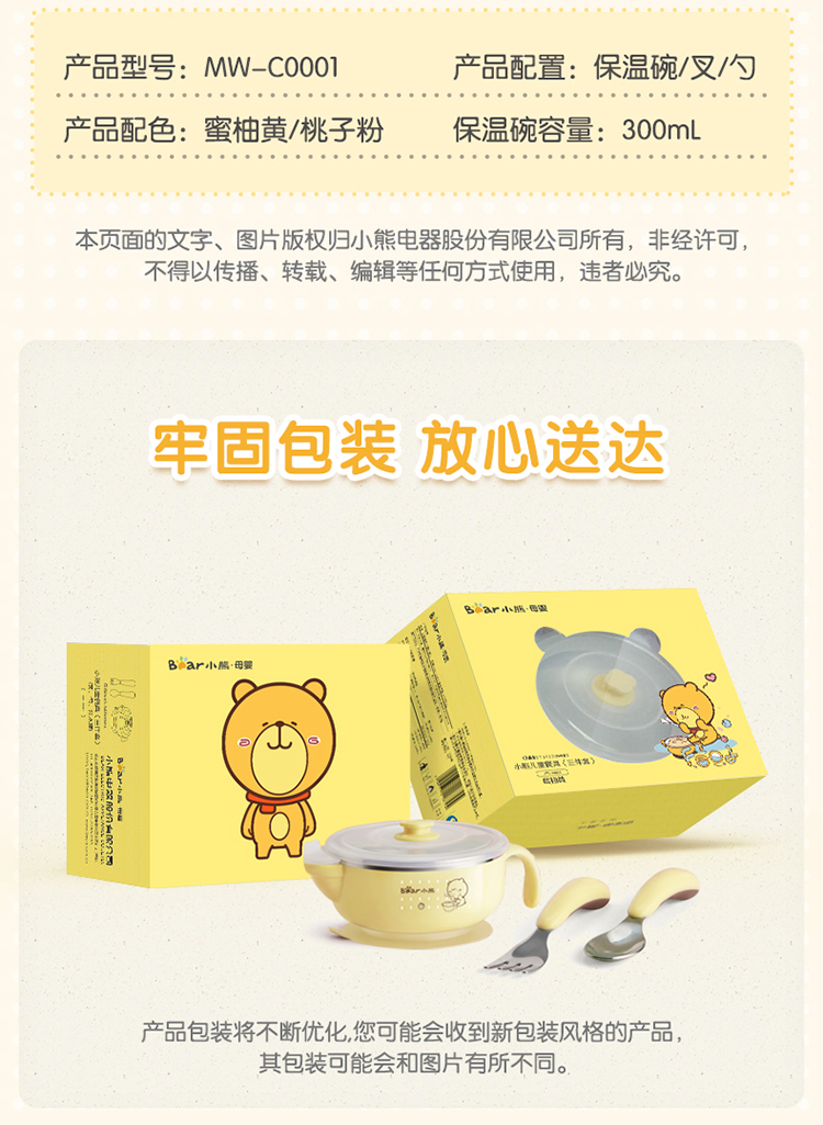 婴儿碗20190123_14.jpg
