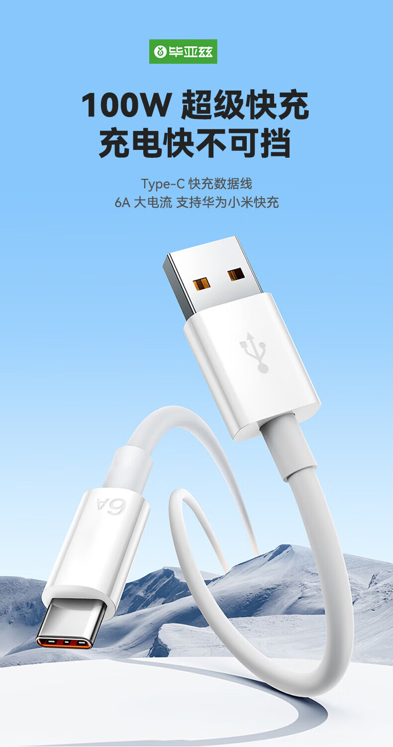 Кабель BIAZE Type-C, 6A, быстрая зарядка 100W/66W, для Huawei Mate70 Pro, Xiaomi, OPPO, Android, Honor, USB-C телефонов, планшетов, автомобильных и игровых консолей, 2 метра, белый