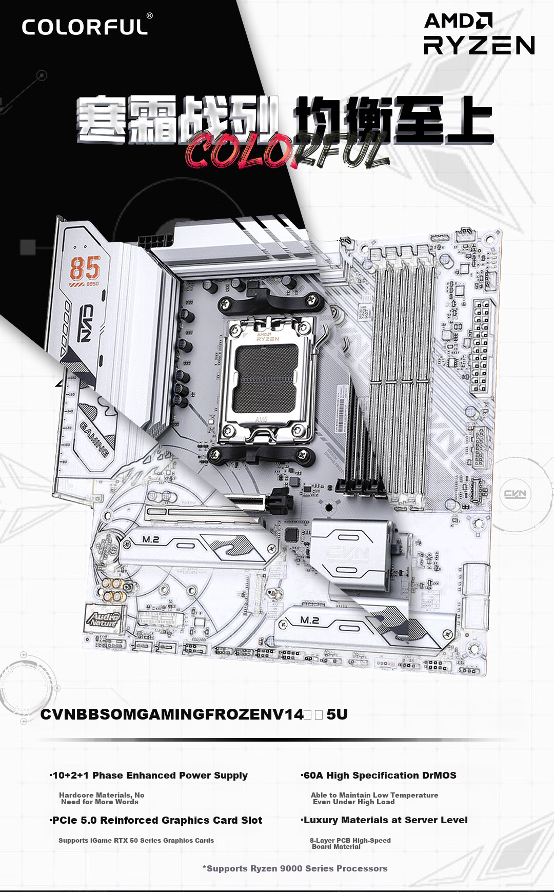 Материнская плата Colorful CVN B850M GAMING FROZEN WIFI V14, AM5, DDR5, Wi-Fi 6, 2.5G Ethernet, M-ATX