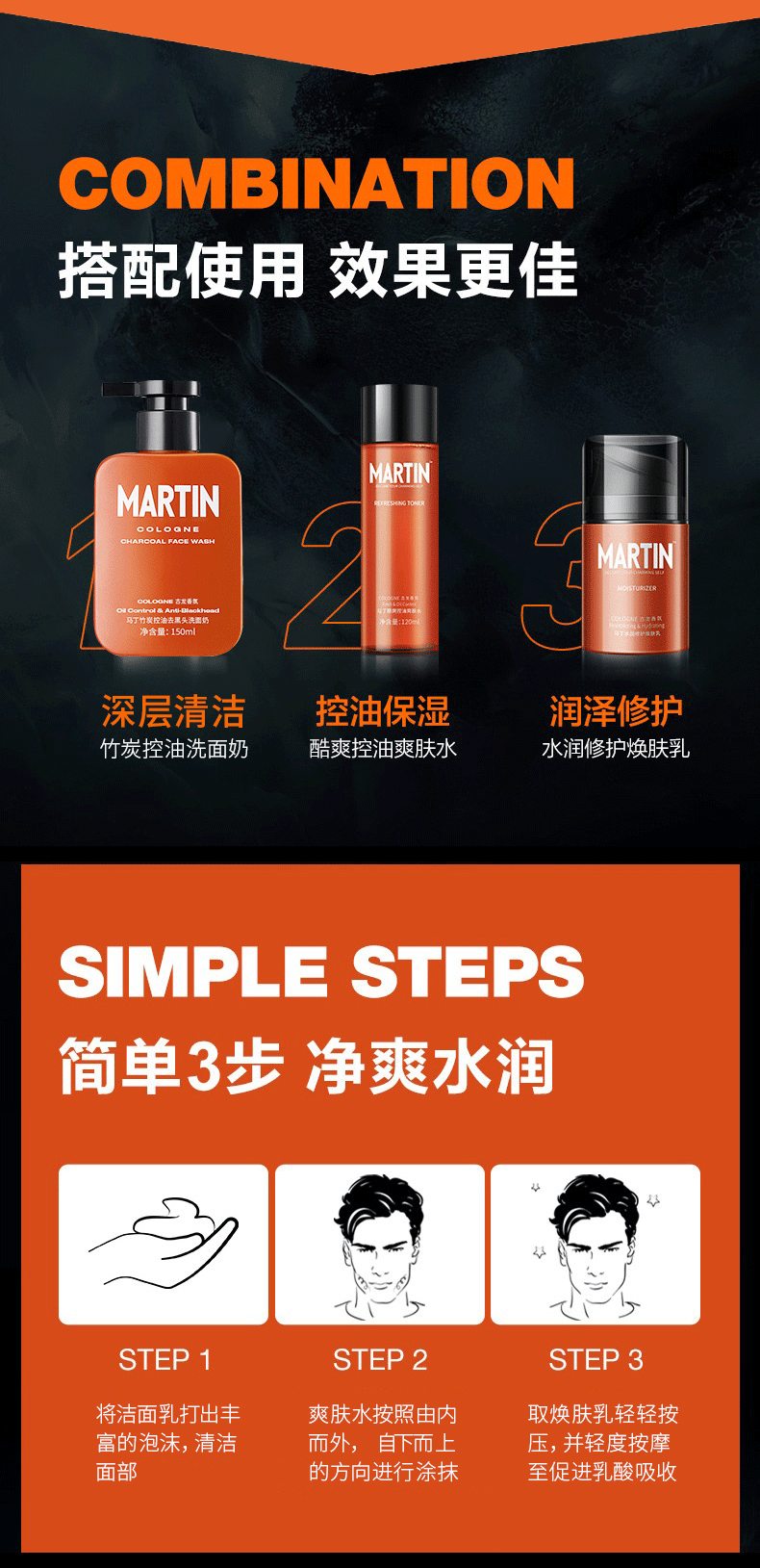 马丁古龙香氛水润修护面霜男润肤乳液控油保湿霜补水焕肤乳男 50ml
