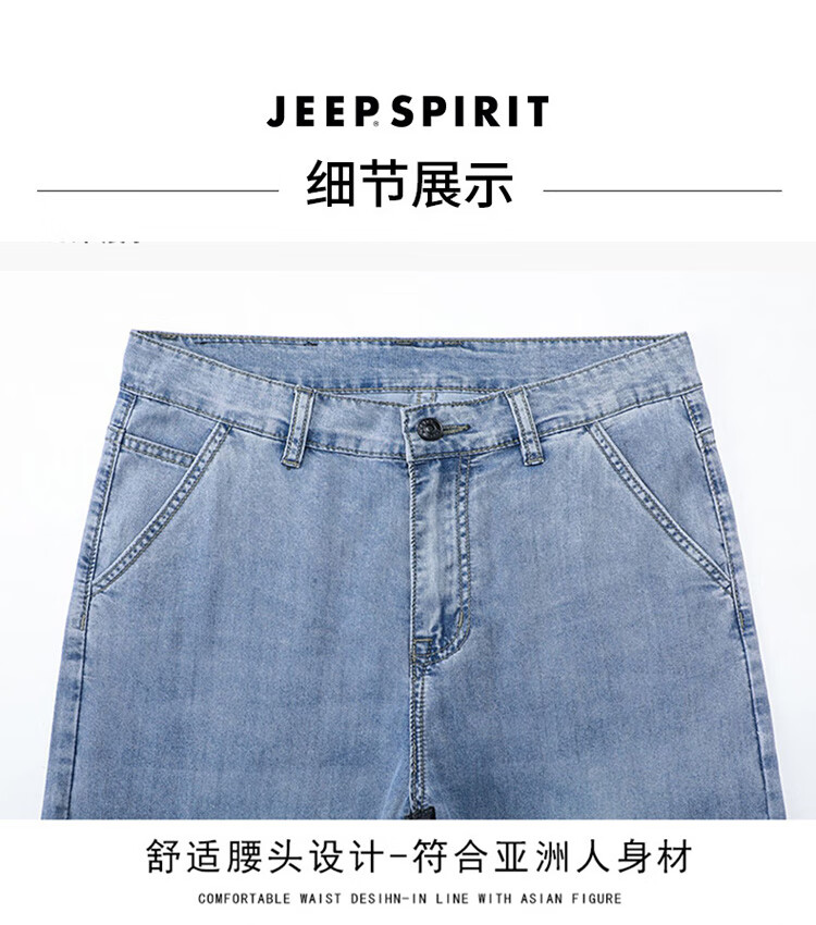 Джинсы JEEP SPIRIT мужские