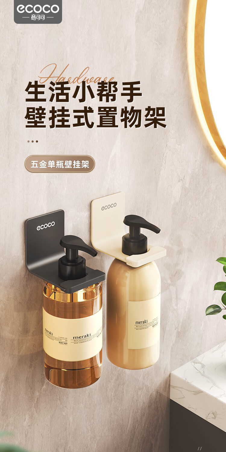 Держатель для ванной комнаты Ecoco