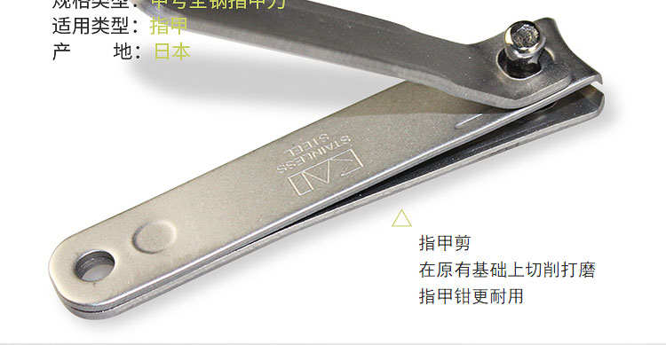 貝印（KAI）进口中号全钢指甲刀/指甲钳/指甲剪（M）单个圆弧形