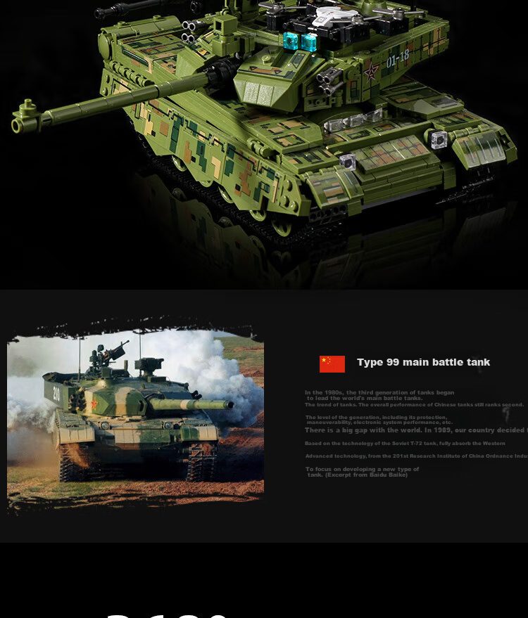 Конструктор LEAIXIANG Детский игрушечный военный танк 99A, совместимый с LEGO, набор для сборки для мальчиков от 6-12 лет, подарок на Новый год