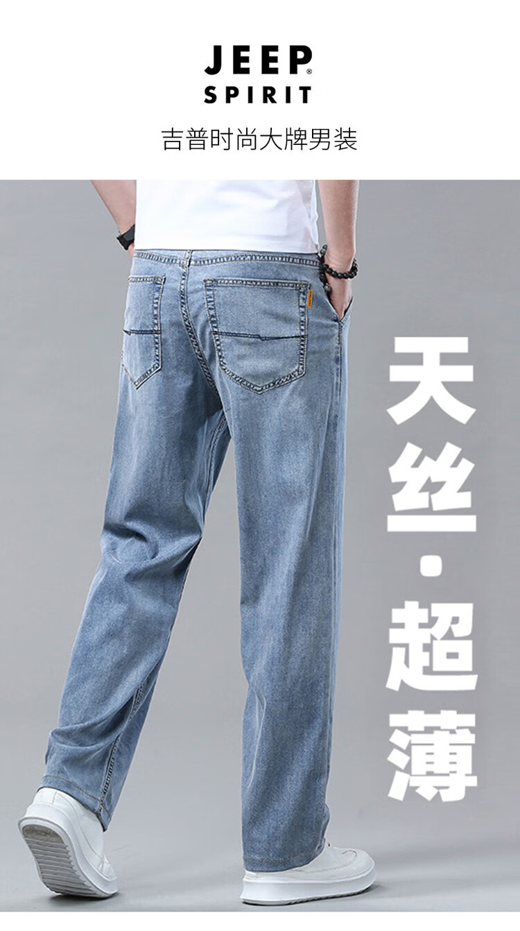 Джинсы JEEP SPIRIT мужские