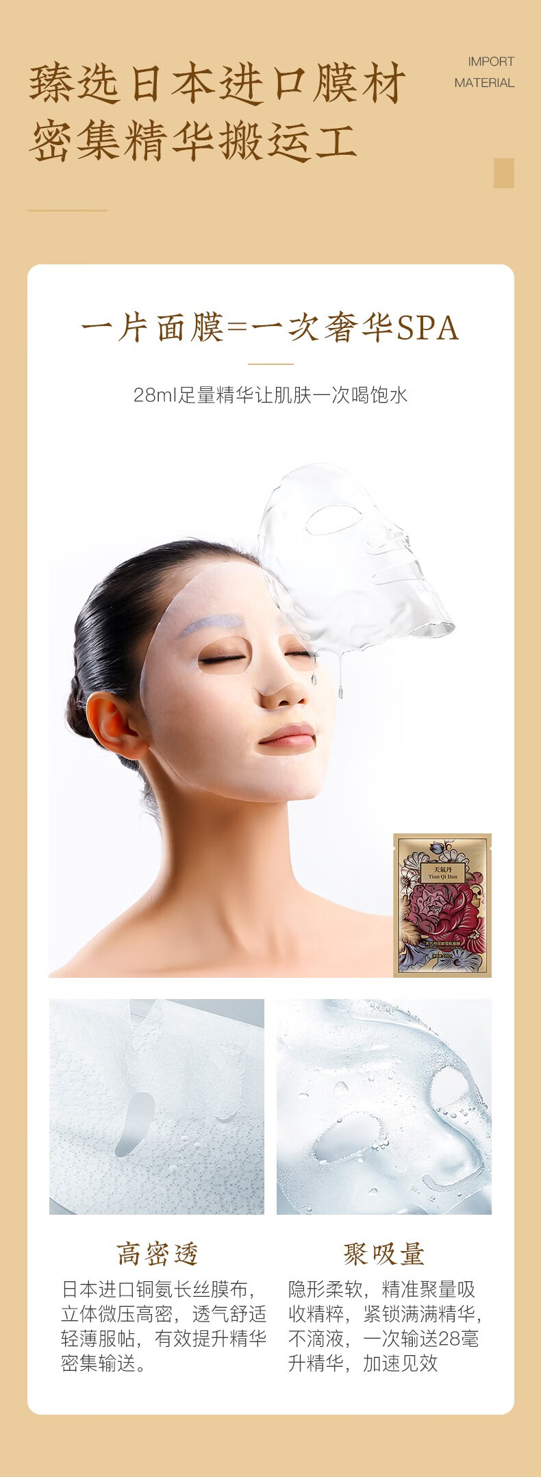 天气丹雪肌补水保湿面膜女修护毛孔抗皱紧致提亮肤色熬夜焕亮贴片式面膜