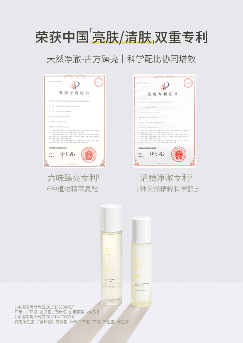 左艺双藻4msk水乳套装爽肤水120ml保湿乳100ml补水保湿淡黄护肤化妆品