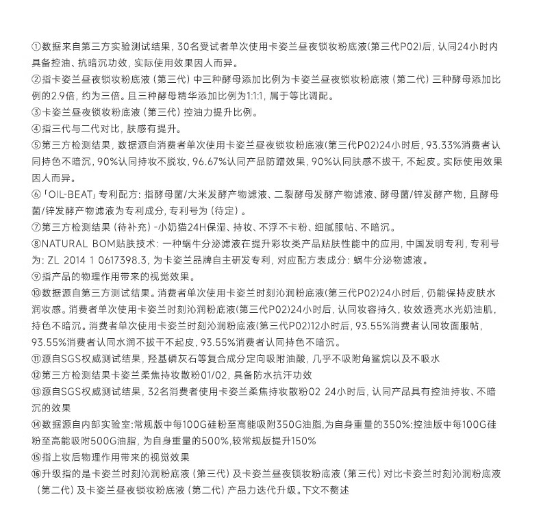 卡姿兰（Carslan）小奶猫粉底液礼盒(奶猫粉底液3.0 W01+黑磁散粉01)