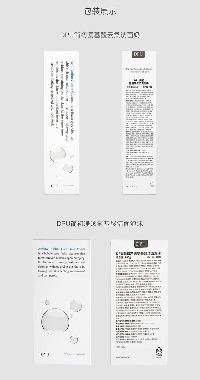 DPU净透氨基酸洁面乳泡沫200g（温和清洁控油保湿慕斯洗面奶男女）