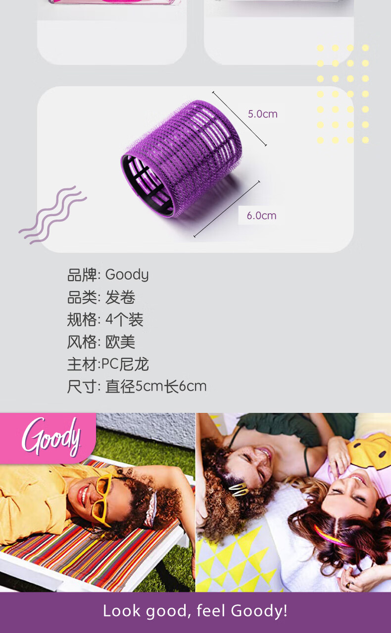 歌妮（Goody）屈臣氏头绳发圈网红甜美发绳成人简约头饰 豌豆荚发圈 1件
