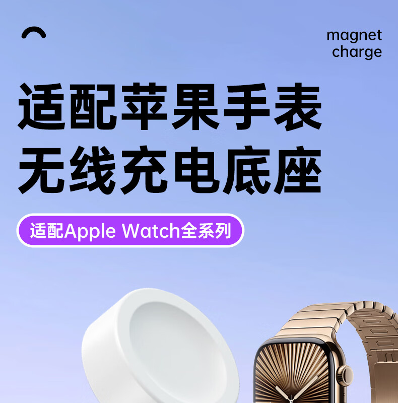 Магнитное зарядное устройство для Apple Watch