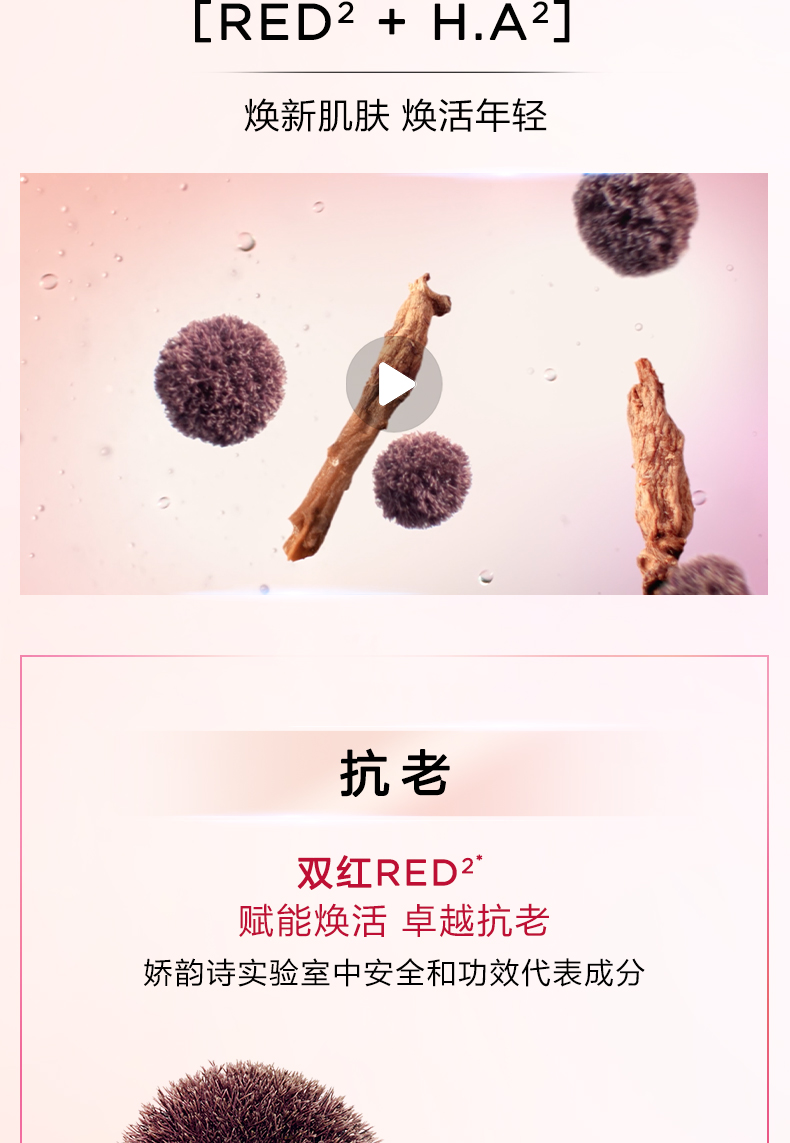 娇韵诗（CLARINS）国际免税美妆 焕颜紧致分龄精华水200ml