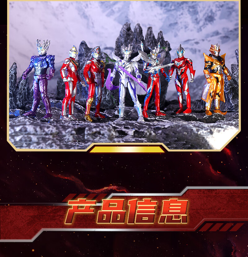 Коллекционная фигурка Ultraman