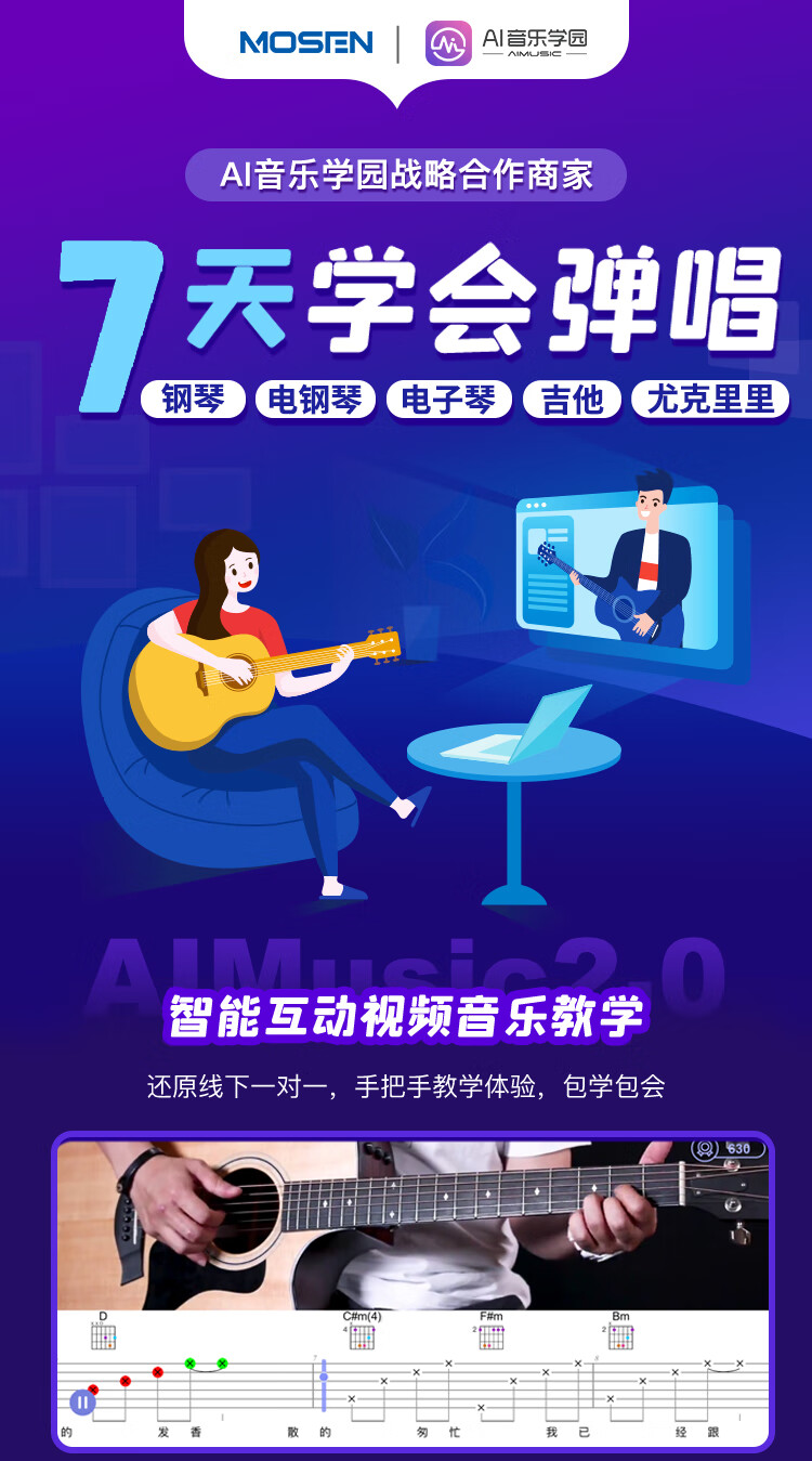 Укулеле MOSEN 21 дюйм