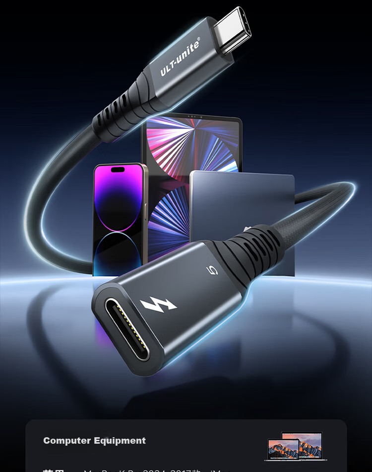 Кабель-удлинитель ULT-unite Thunderbolt 5, мама-папа, 16K HD, 120 Гбит/с, 240 Вт, 0.8 м