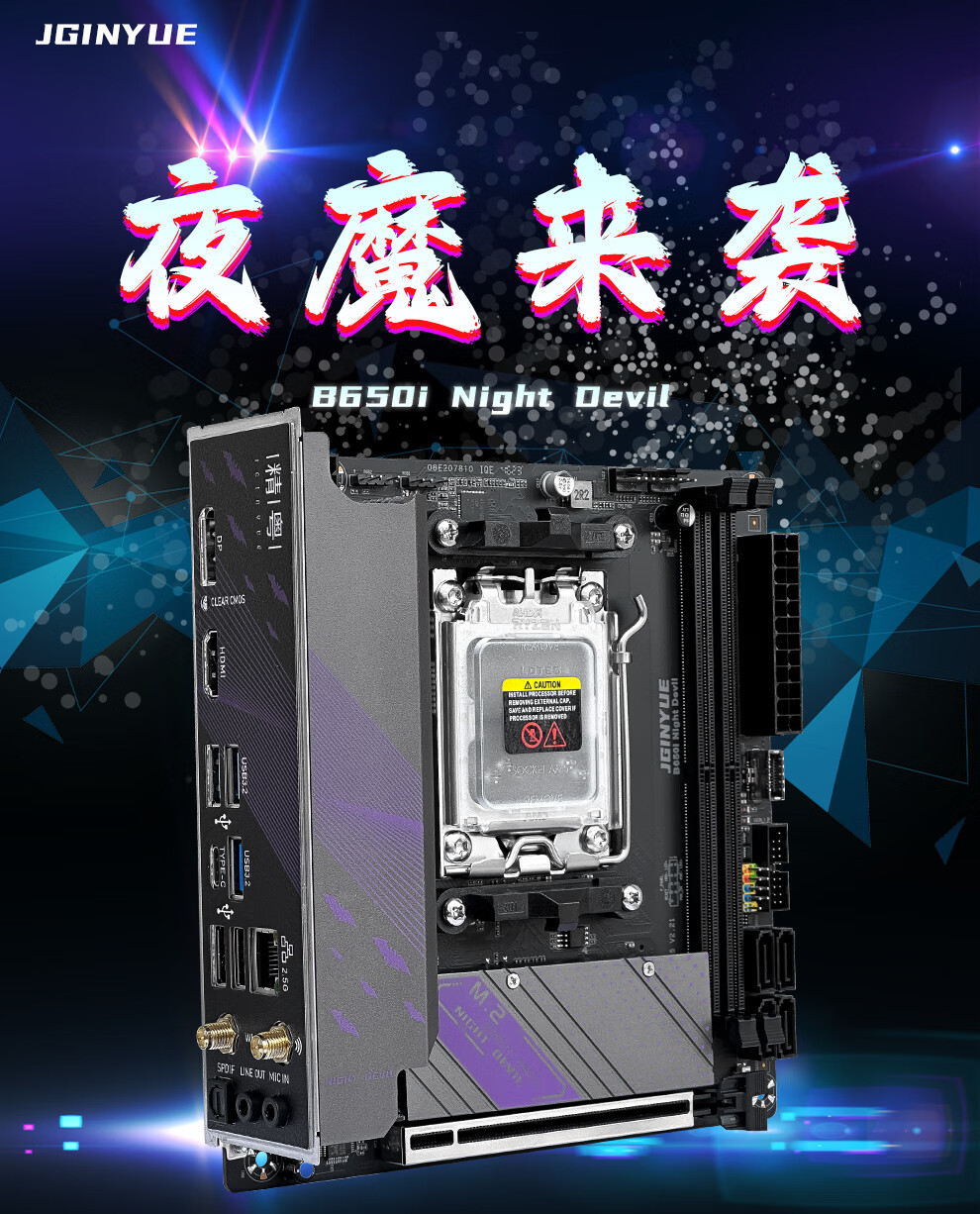 Материнская плата Jingyue B650I Night Devil DDR5, игровая, поддержка процессоров 9600X/9700X/7800X3D (сокет AMD B650/AM5)