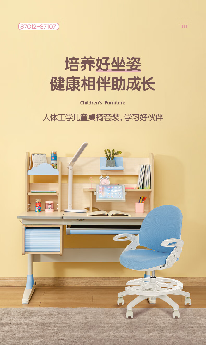 得力 deli 儿童书桌椅套装 带书架写字桌 可升降学习桌椅 112CM 87012 蓝色