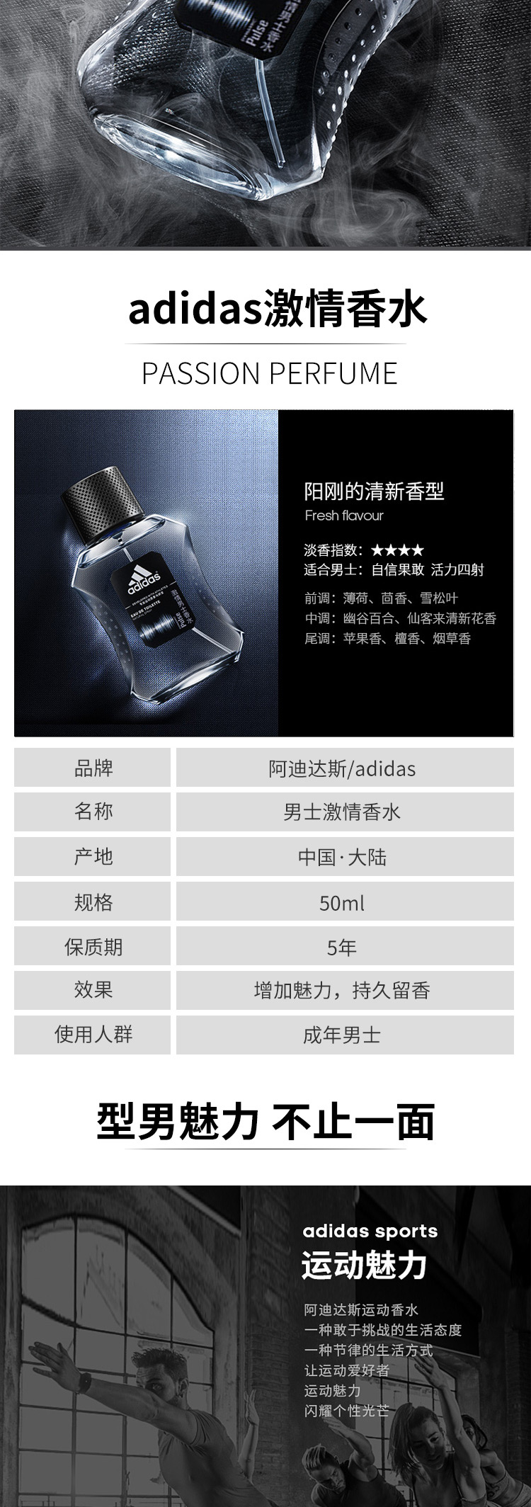 阿迪达斯 （adidas）男士香水 持久留香清爽净味激晴50ml