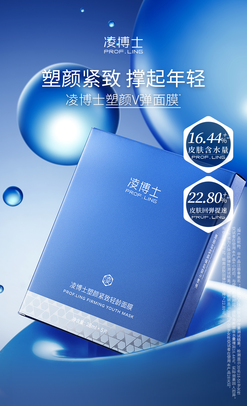 凌博士玻尿酸面膜女补水面膜保湿收细毛孔面膜舒缓熬夜肌干皮提拉紧致 【无惧初老】苹果肌面膜5片