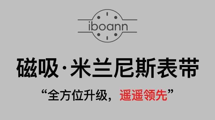 Ремешок Iboann Milanese Loop для Xiaomi Band 9 Pro, Redmi Watch 5/4, металлический, черный