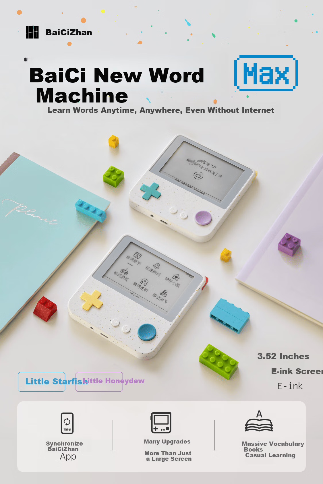 Устройство для изучения лексики Baicizhan Vocabulary Machine Max с большим E-ink экраном, реальным произношением, портативное, синхронизированное с учебниками, для запоминания словарного запаса учащихся начальной и средней школы, инструмент для подготовки к экзаменам.