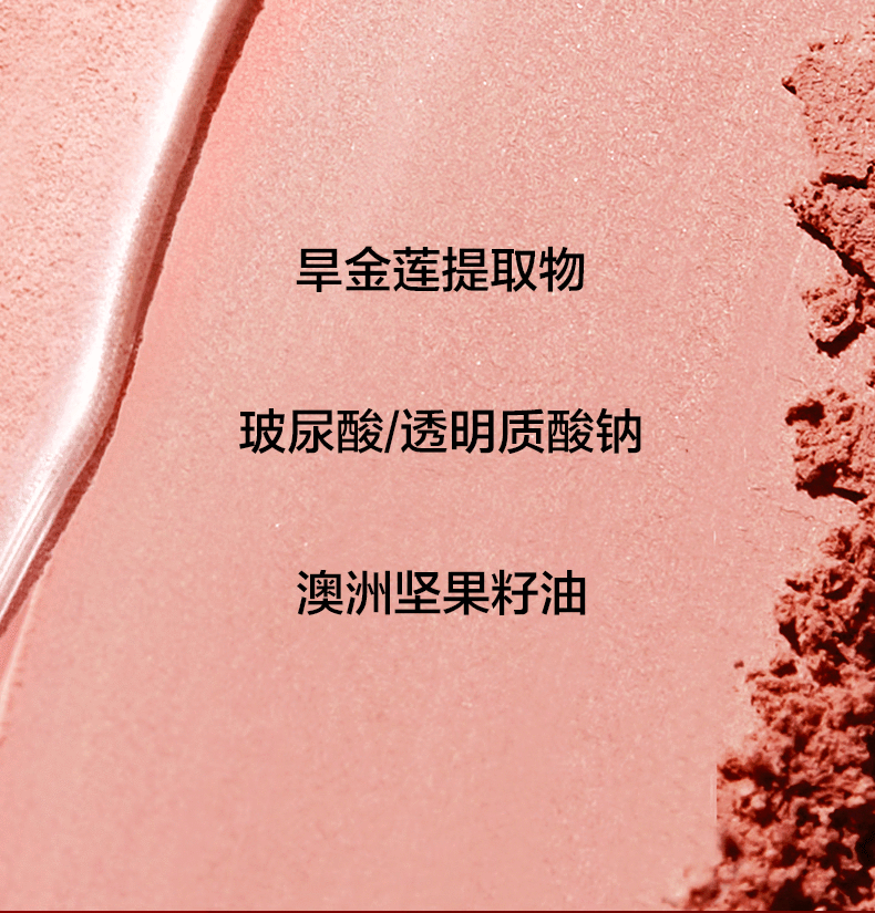 完美日记轻纯柔彩腮红01自恋七夕织爱限定版生日礼物