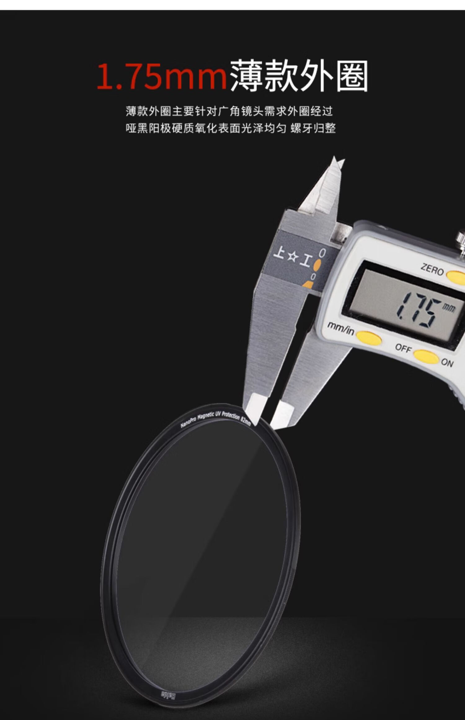 UV-фильтр Haida NanoPro Magnetic, 67 мм, 24-слойное нанопокрытие, защитный, для объектива камеры