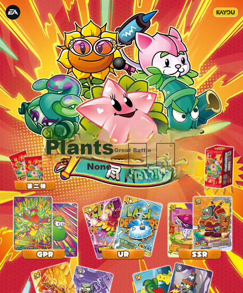 Коллекционные карточки Kayou Plants vs. Zombies, Endless Battle, случайная коробка