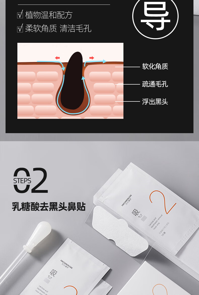 清洁草莓鼻！撕拉式去黑头鼻贴膜三部曲套装 祛粉刺黑头导出液清洁收缩毛孔面膜泥男女学生 fUT