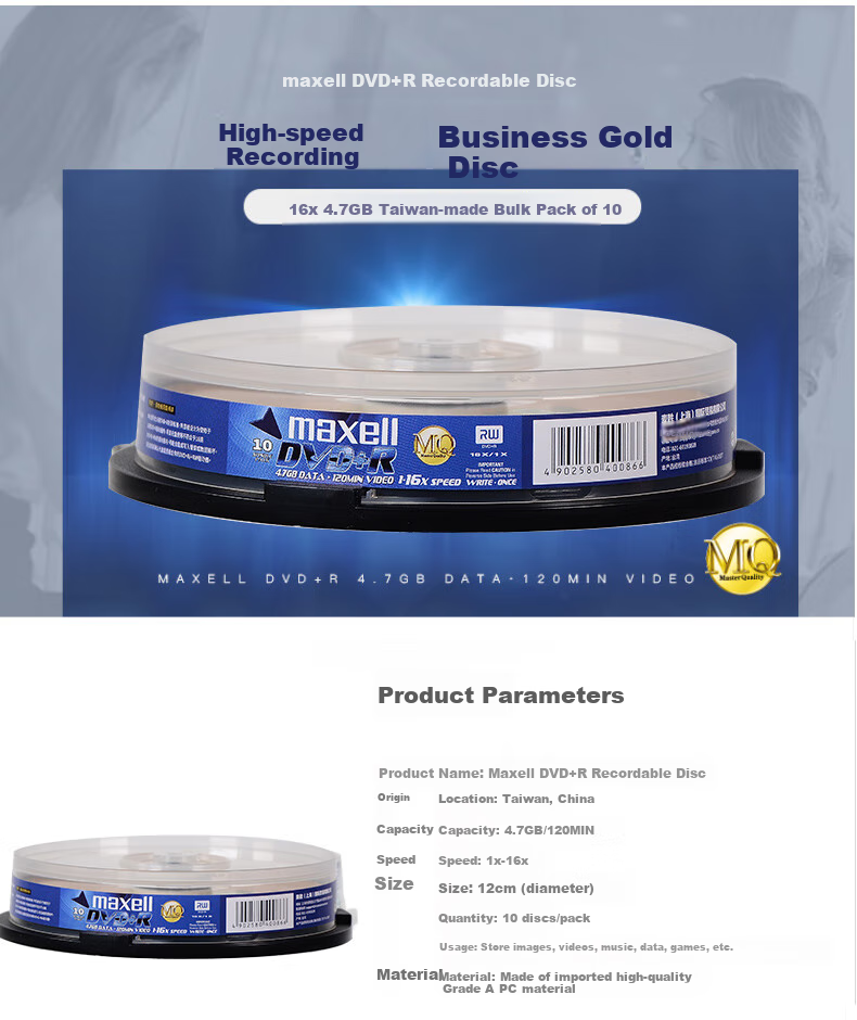 DVD+R диски Maxell, 16x, 4.7GB, 10 шт. в тубусе, Тайвань