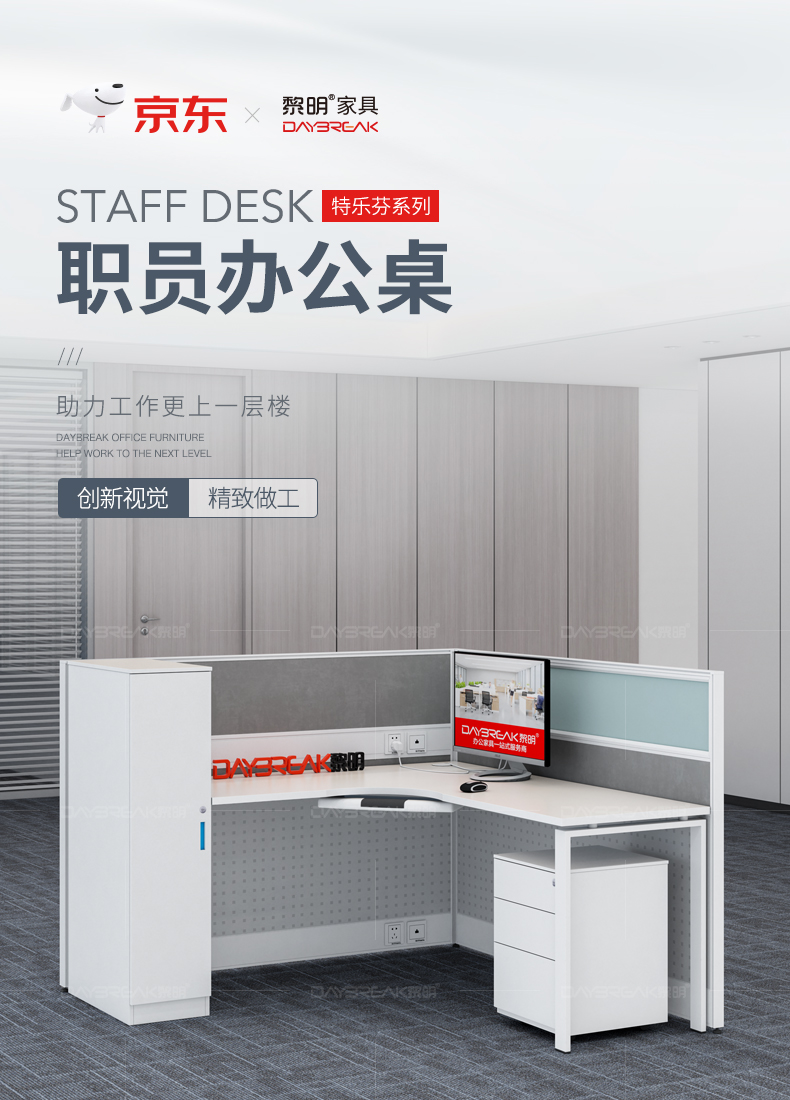 黎明 办公家具职员办公桌电脑桌屏风工位L型单人隔断卡座桌带钢制衣柜1600*1800*1200mm