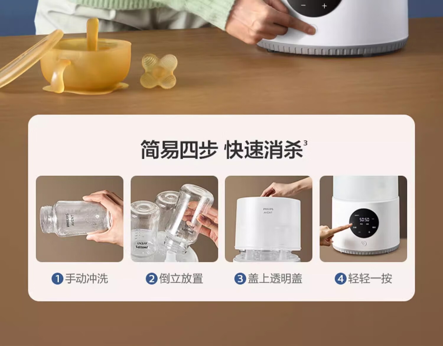 Шкаф-стерилизатор AVENT Philips AVENT для детских бутылочек с функцией сушки паром, постоянной температуры и подогрева молока